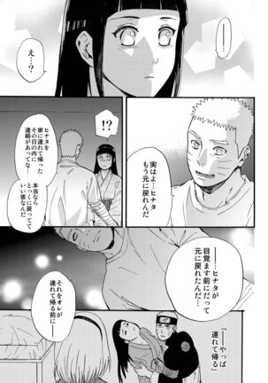 Yome Ga ￮￮ Ni Narimashite Page #54