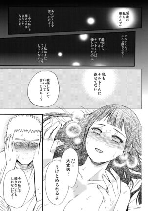 Yome Ga ￮￮ Ni Narimashite Page #82