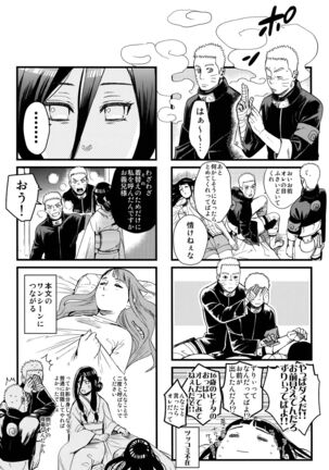 Yome Ga ￮￮ Ni Narimashite Page #110