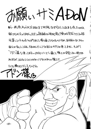 St ZERO SAKURA Rentai Sekinin Page #28