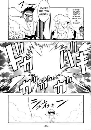 St ZERO SAKURA Rentai Sekinin Page #26