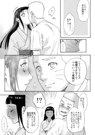 Yome Ga ￮￮ Ni Narimashite Page #56