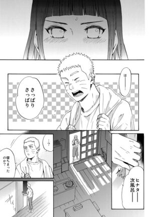 Yome Ga ￮￮ Ni Narimashite Page #44