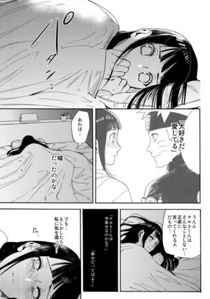 Yome Ga ￮￮ Ni Narimashite Page #36