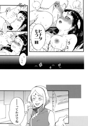 Yome Ga ￮￮ Ni Narimashite Page #104