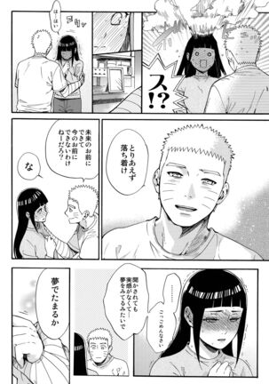 Yome Ga ￮￮ Ni Narimashite Page #13
