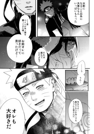 Yome Ga ￮￮ Ni Narimashite Page #28