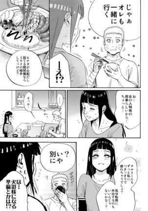 Yome Ga ￮￮ Ni Narimashite Page #40