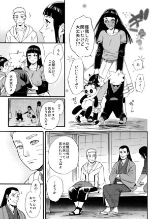 Yome Ga ￮￮ Ni Narimashite Page #20