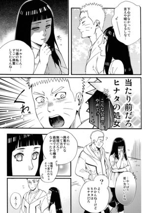 Yome Ga ￮￮ Ni Narimashite Page #106