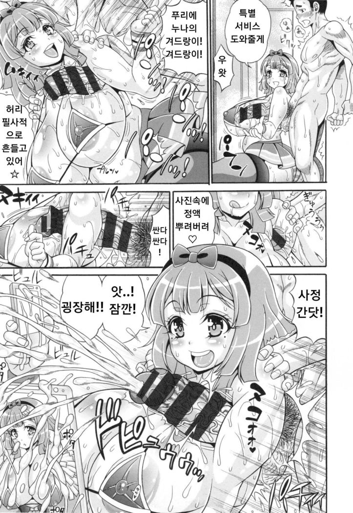 Oniku no Seijo Densetsu