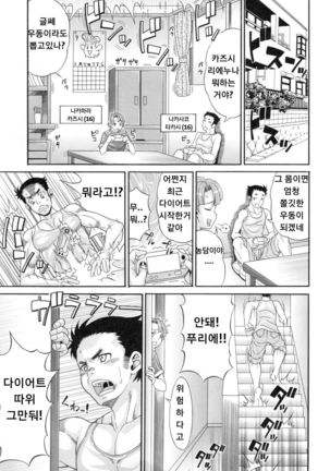 Oniku no Seijo Densetsu