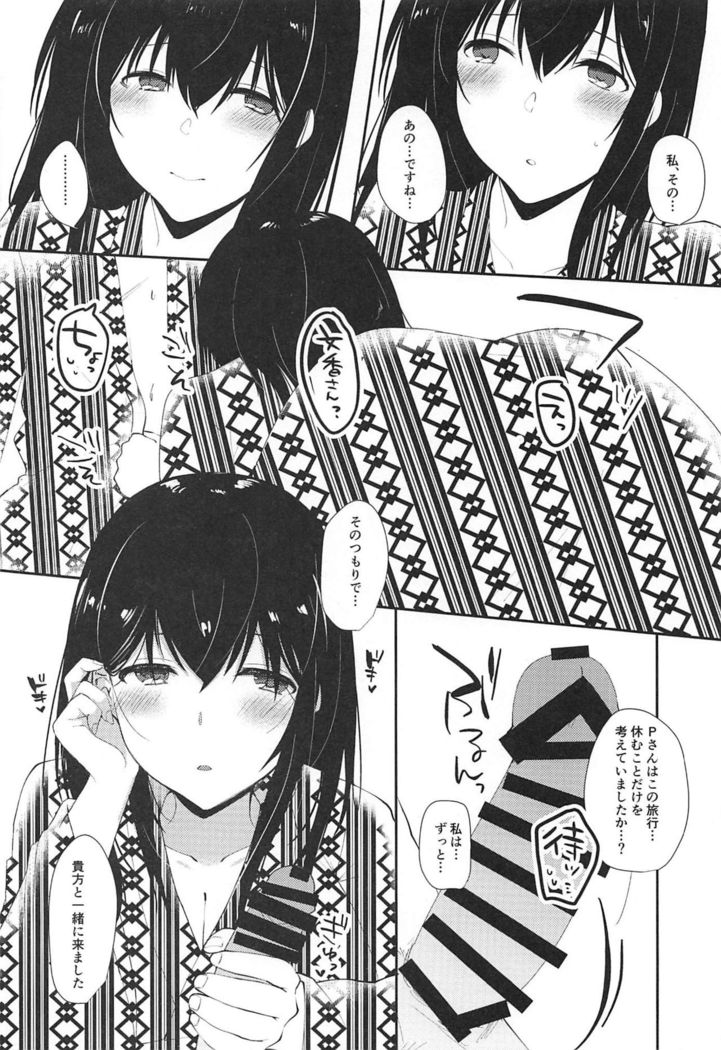 Sagisawa Fumika no Kyuujitsu Onsen Ryokou Hen