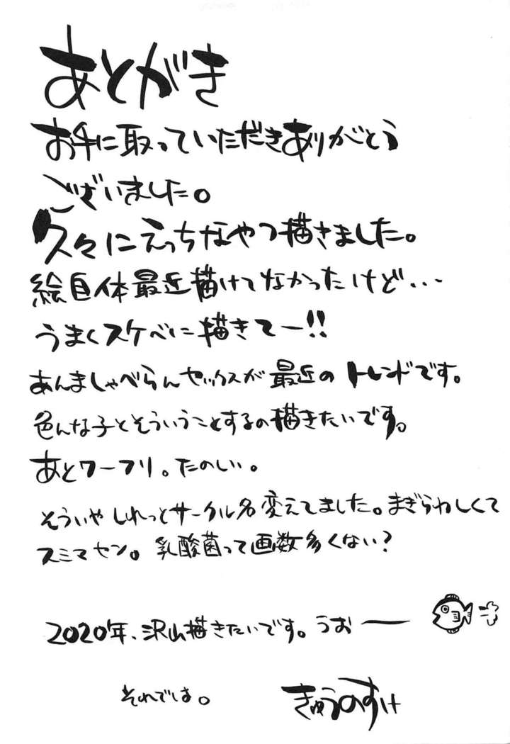 Sagisawa Fumika no Kyuujitsu Onsen Ryokou Hen
