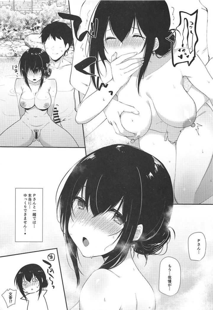 Sagisawa Fumika no Kyuujitsu Onsen Ryokou Hen
