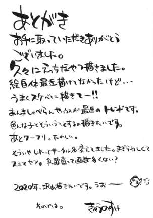 Sagisawa Fumika no Kyuujitsu Onsen Ryokou Hen Page #20