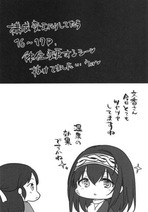 Sagisawa Fumika no Kyuujitsu Onsen Ryokou Hen Page #19
