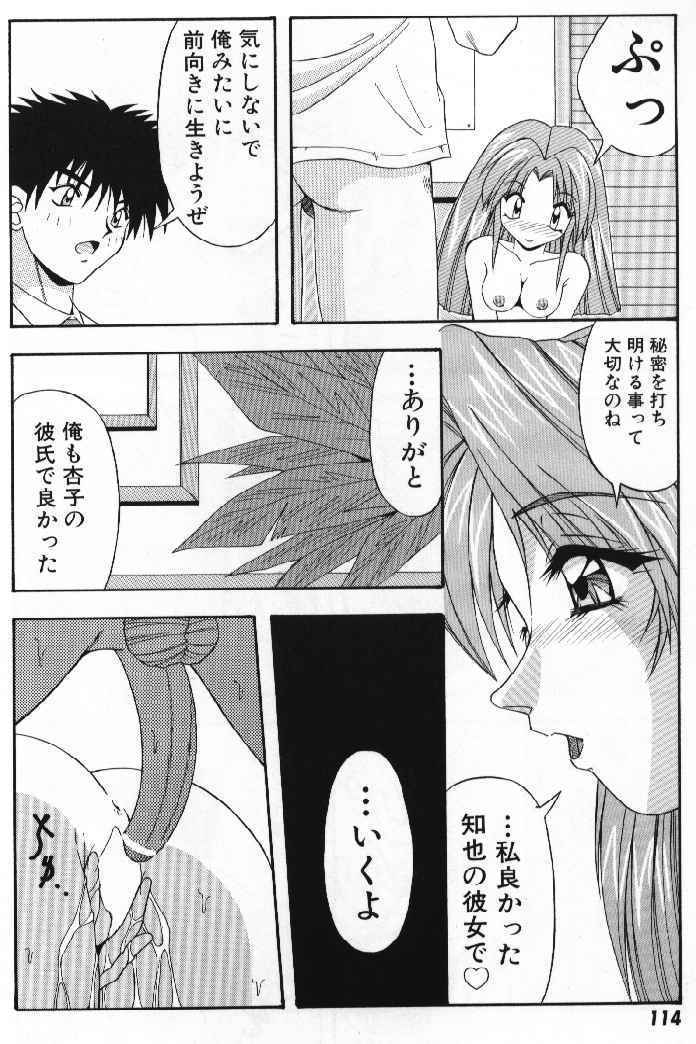 Tokimeki French Kiss - Heart Beating French Kiss