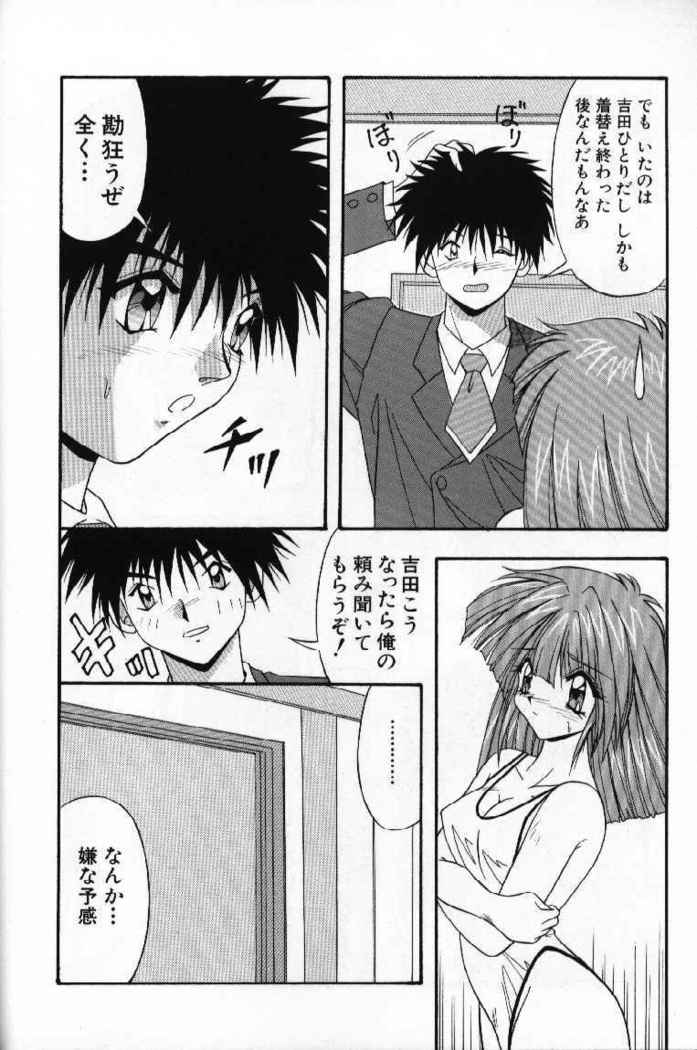 Tokimeki French Kiss - Heart Beating French Kiss