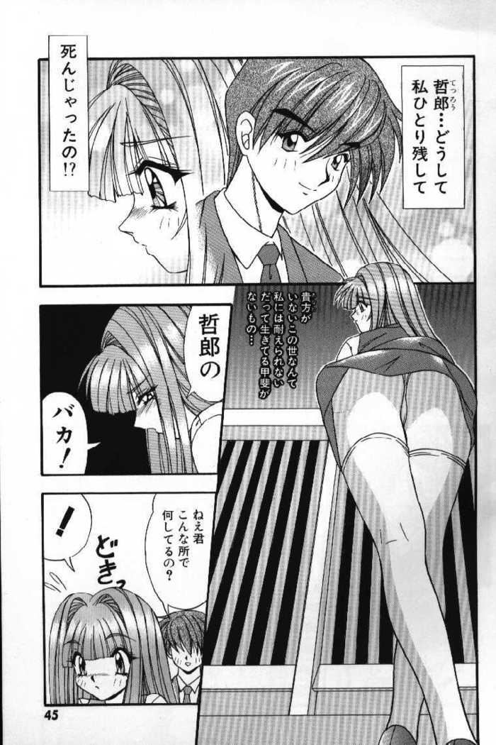 Tokimeki French Kiss - Heart Beating French Kiss