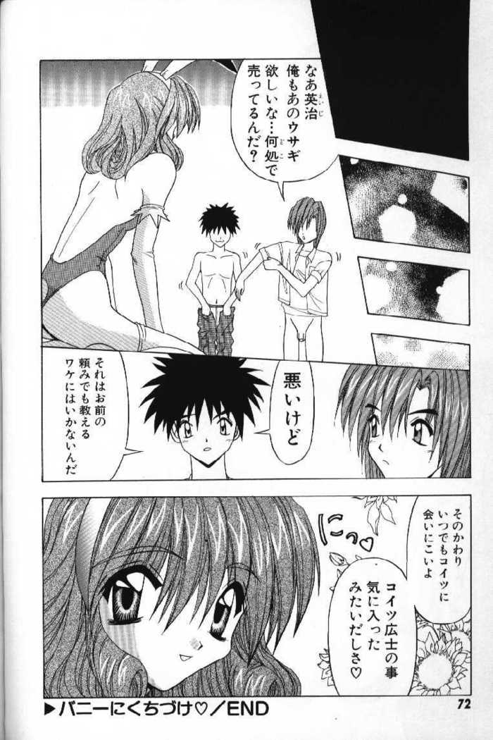 Tokimeki French Kiss - Heart Beating French Kiss