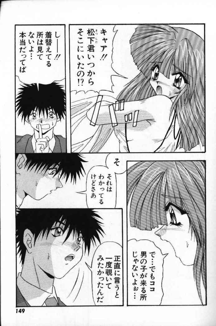 Tokimeki French Kiss - Heart Beating French Kiss