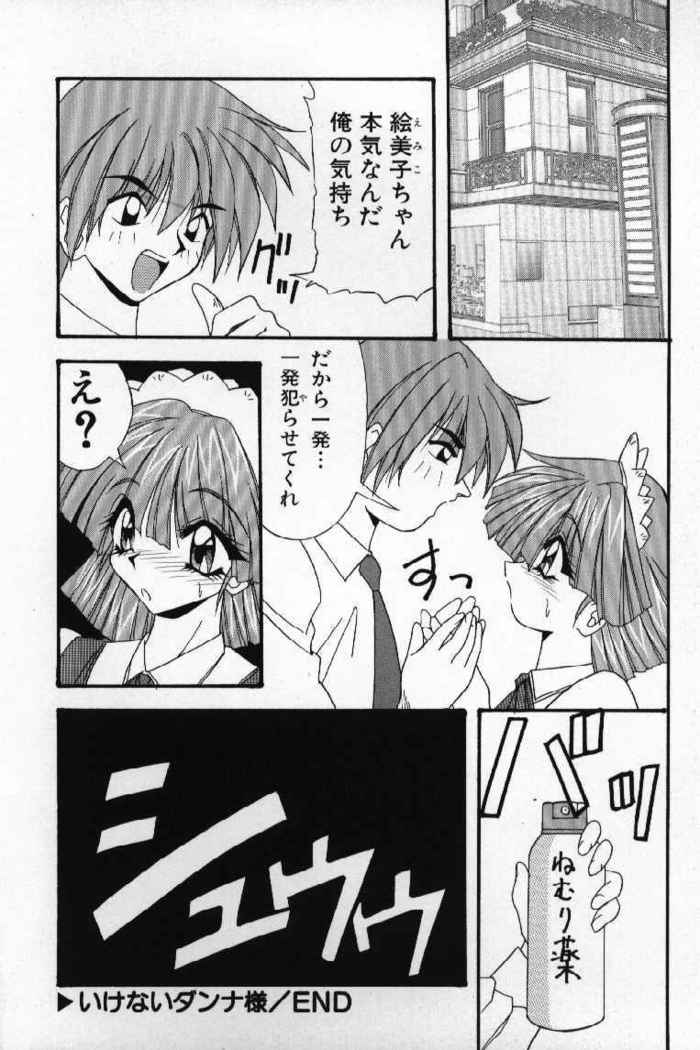 Tokimeki French Kiss - Heart Beating French Kiss