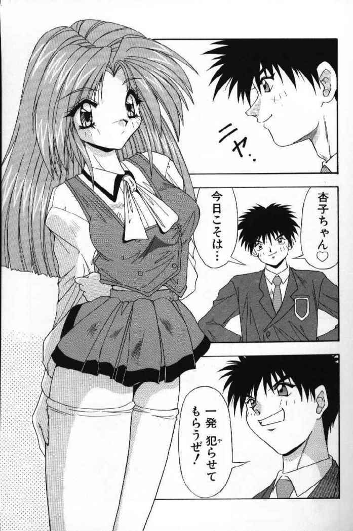 Tokimeki French Kiss - Heart Beating French Kiss
