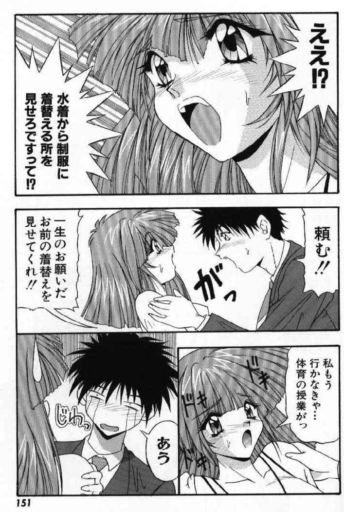 Tokimeki French Kiss - Heart Beating French Kiss