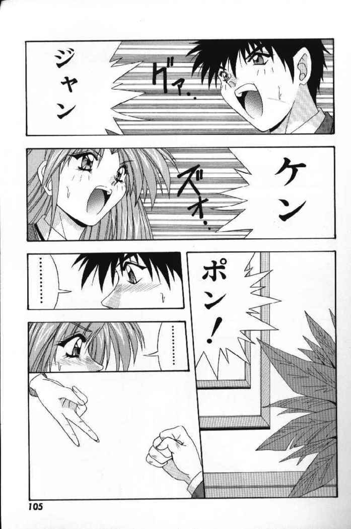Tokimeki French Kiss - Heart Beating French Kiss