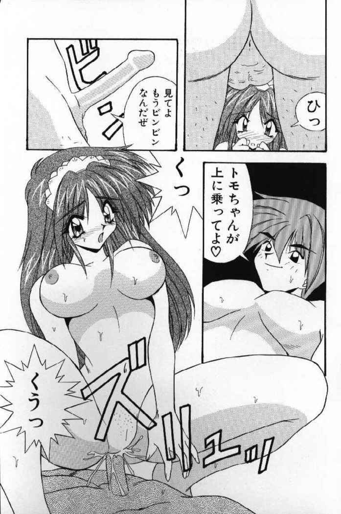 Tokimeki French Kiss - Heart Beating French Kiss