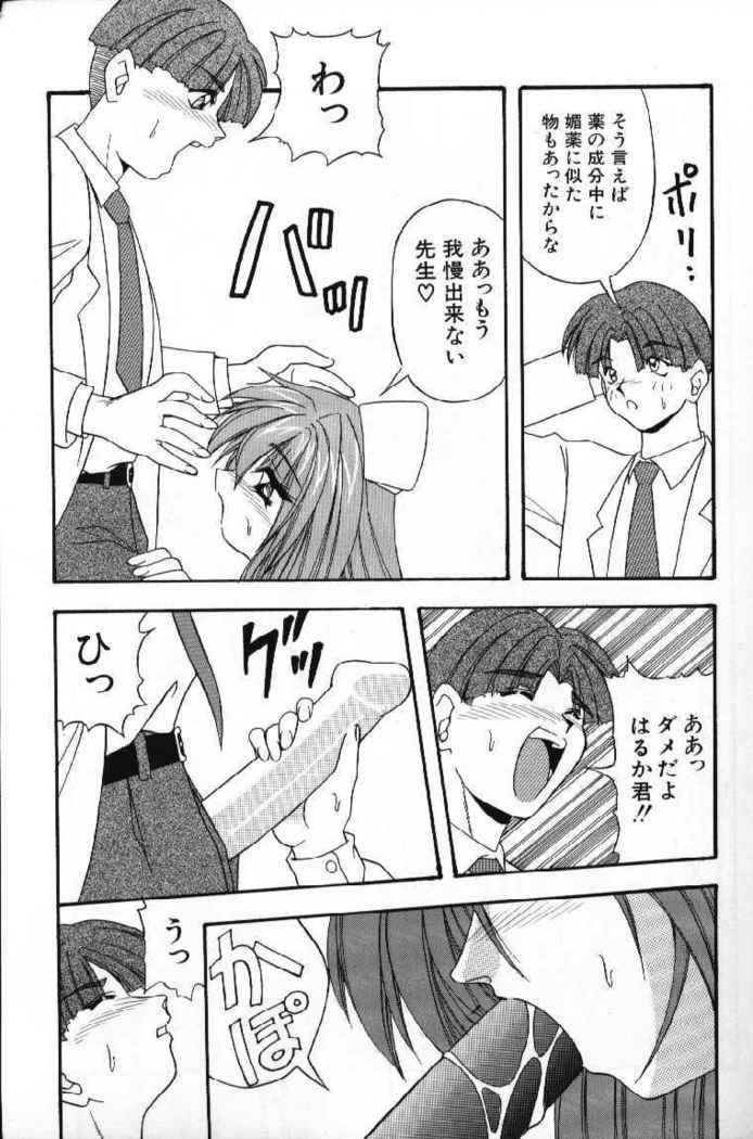 Tokimeki French Kiss - Heart Beating French Kiss