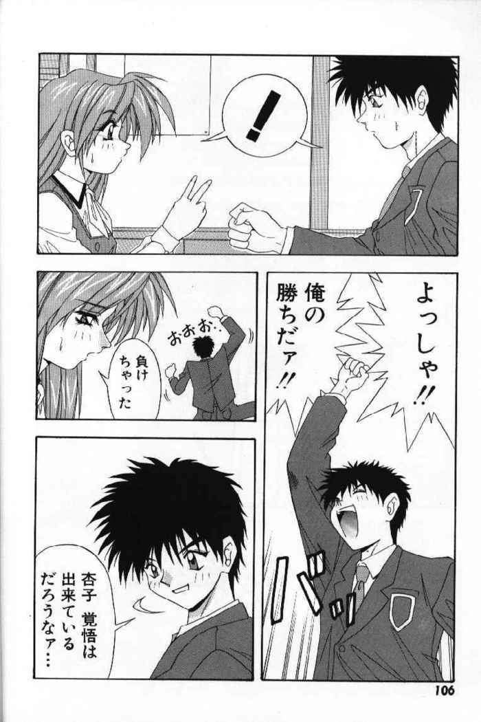 Tokimeki French Kiss - Heart Beating French Kiss