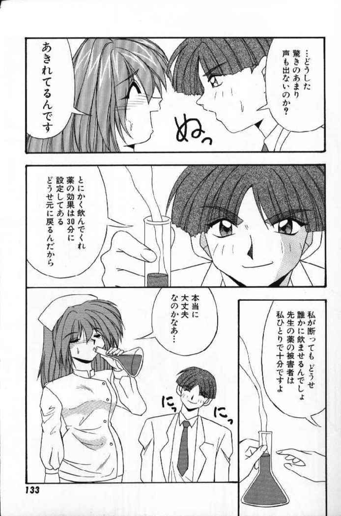 Tokimeki French Kiss - Heart Beating French Kiss