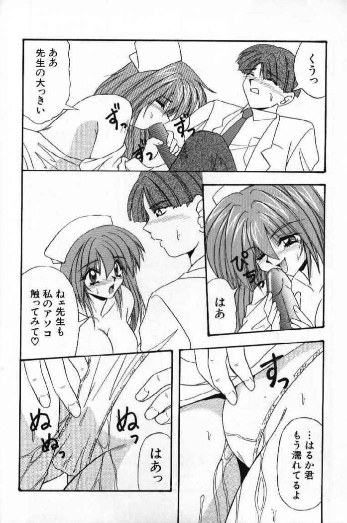 Tokimeki French Kiss - Heart Beating French Kiss