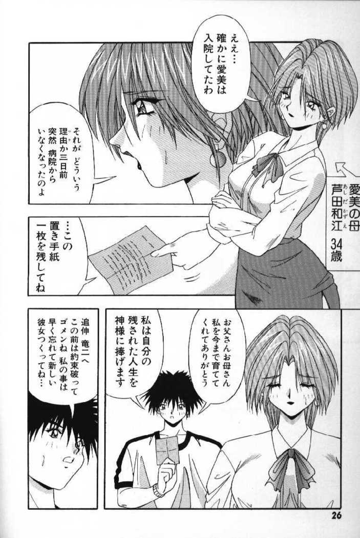 Tokimeki French Kiss - Heart Beating French Kiss