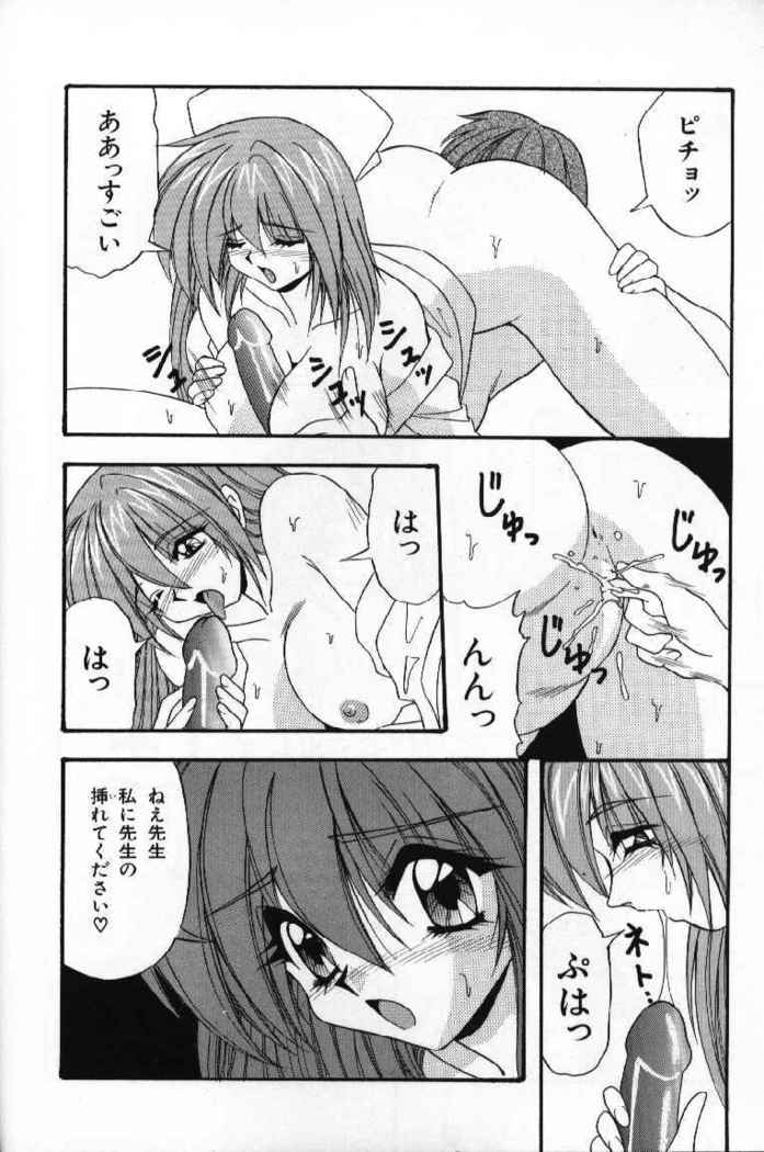 Tokimeki French Kiss - Heart Beating French Kiss