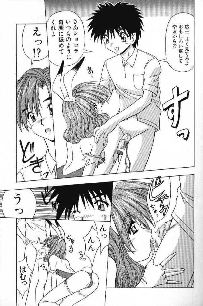 Tokimeki French Kiss - Heart Beating French Kiss
