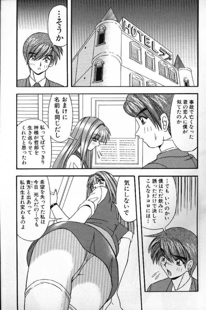 Tokimeki French Kiss - Heart Beating French Kiss