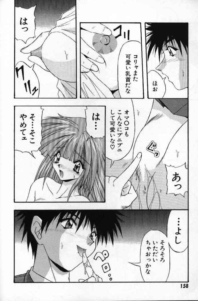 Tokimeki French Kiss - Heart Beating French Kiss