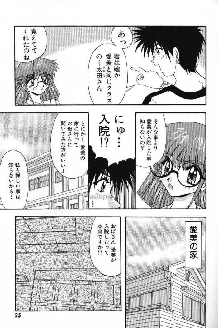 Tokimeki French Kiss - Heart Beating French Kiss
