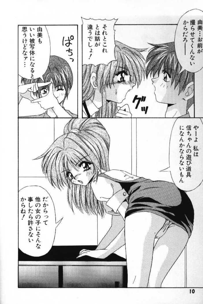 Tokimeki French Kiss - Heart Beating French Kiss