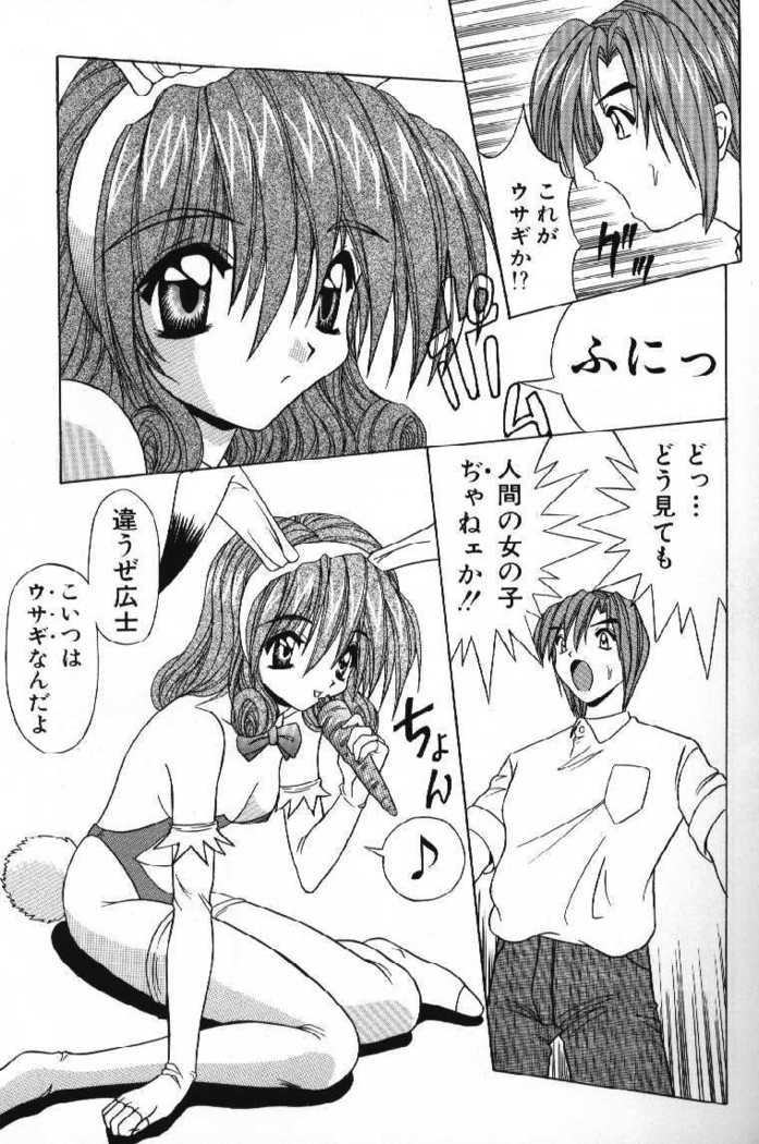 Tokimeki French Kiss - Heart Beating French Kiss