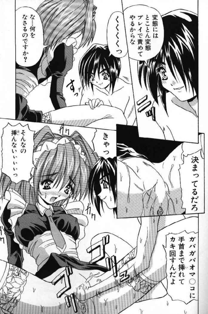 Tokimeki French Kiss - Heart Beating French Kiss
