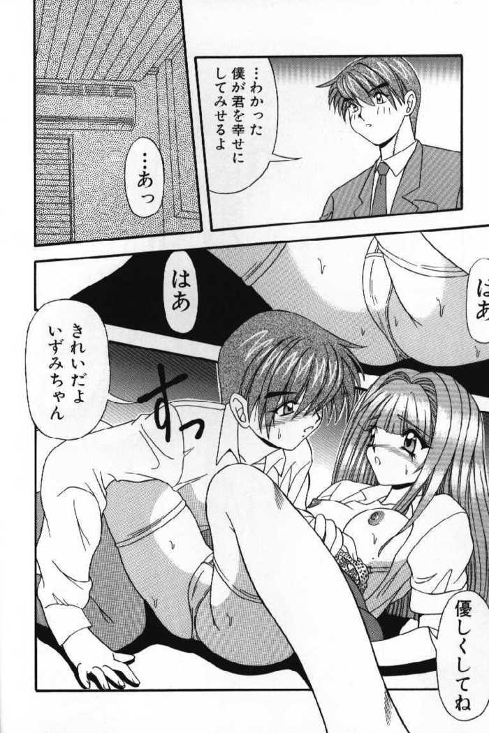 Tokimeki French Kiss - Heart Beating French Kiss