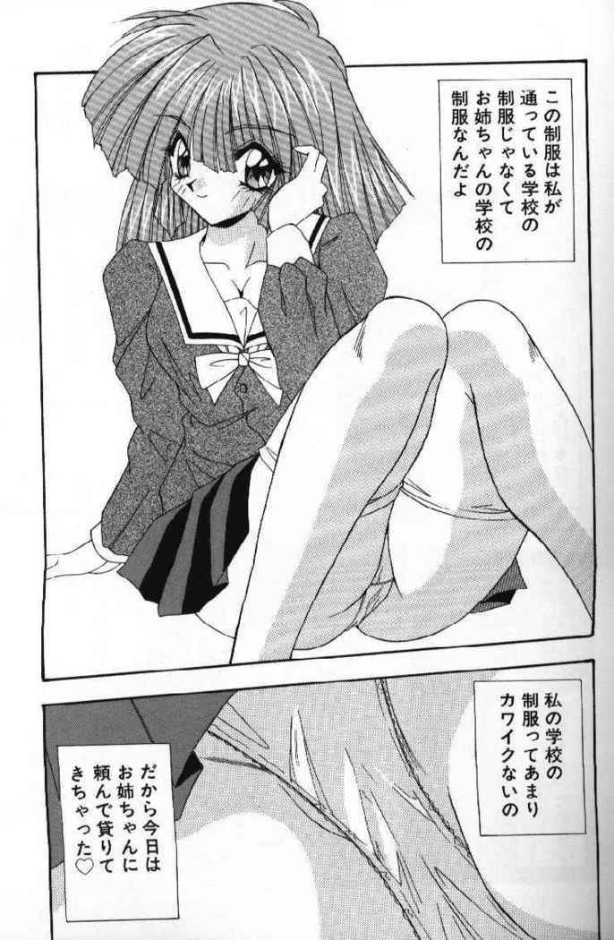 Tokimeki French Kiss - Heart Beating French Kiss