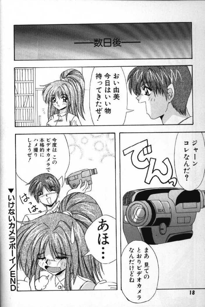 Tokimeki French Kiss - Heart Beating French Kiss