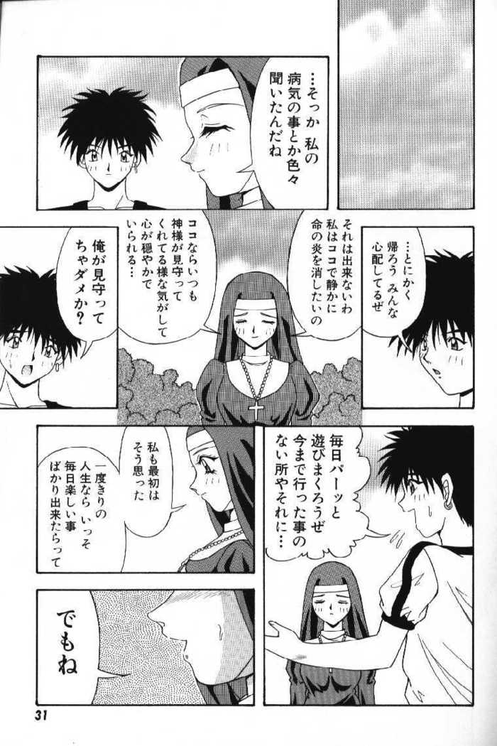 Tokimeki French Kiss - Heart Beating French Kiss