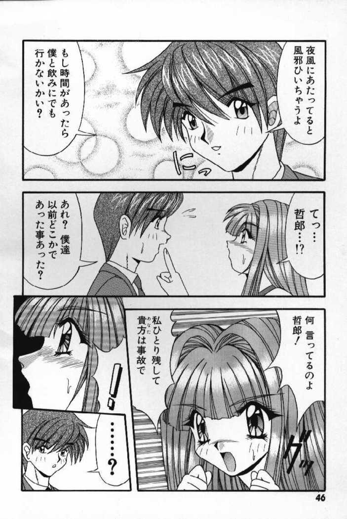 Tokimeki French Kiss - Heart Beating French Kiss