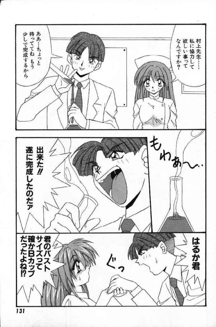 Tokimeki French Kiss - Heart Beating French Kiss